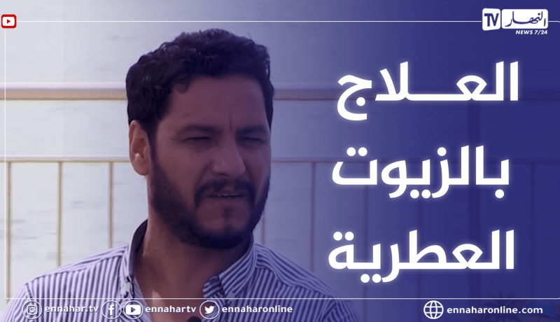 الصيف يحلى معنا / كيف تستخدم الزيوت العطرية كعلاج بديل ؟