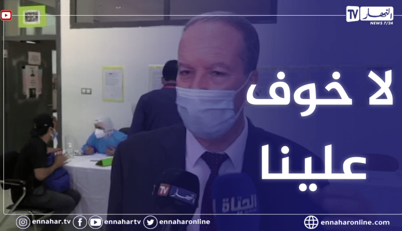 جمال فورار: نملك من اللقاح ما يجعلنا في أريحية .. لقحنا قرابة 2 مليون شخض وهدفنا الوصول لـ 20 مليون