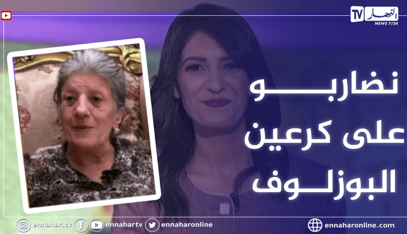 الفنانة بيونة تهنئ الشعب الجزائري بمناسبة عيد الاضحى.. وتروي كيف تقضي أول أيام العيد