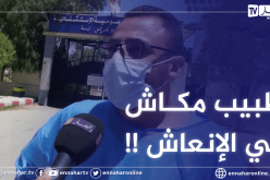 كارثـ.ـة .. أقارب المصـ.ـابين بكورونا في تبسة يحتجون ويناشدون السلطات التدخل