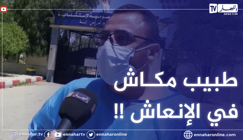 كارثـ.ـة .. أقارب المصـ.ـابين بكورونا في تبسة يحتجون ويناشدون السلطات التدخل