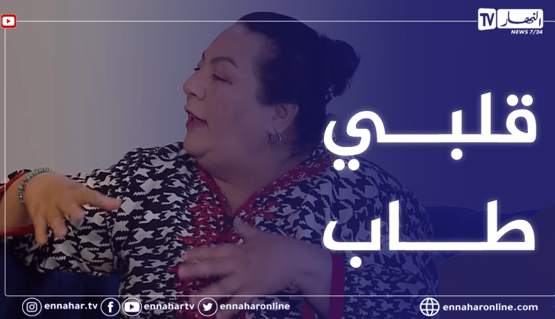 خديجة إبراهيمي المعروفة برقيقة تحكي عن معانتها وكيف تعرضت للحڨرة