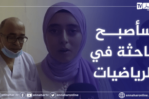 النهار في بيت صاحبة المرتبة الأولة وطنيا في شهادة البكالوريا بولاية ورقلة