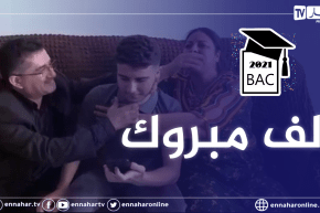 شاهد فرحة عائلة لهوازي ڨايا المتحصل على اعلى معدل بتيزي وزو و الثالث وطنيا