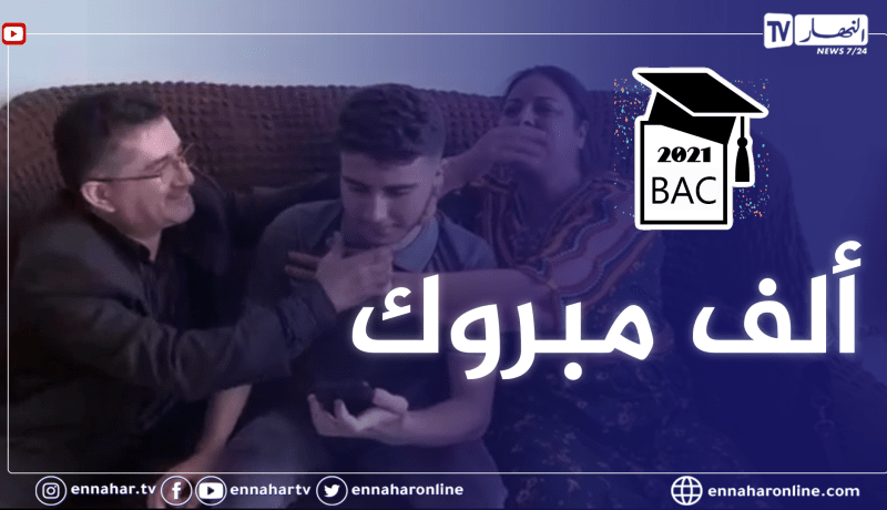 شاهد فرحة عائلة لهوازي ڨايا المتحصل على اعلى معدل بتيزي وزو و الثالث وطنيا