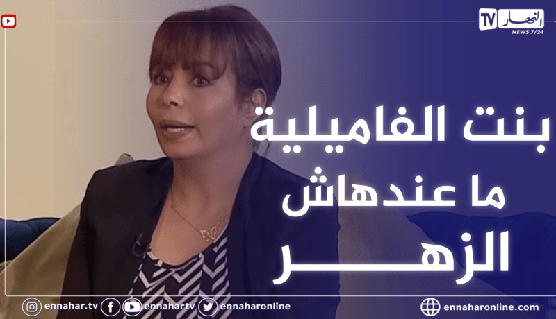 منيرة فيسة: معنديش الزهر في الزواج .. نتمنى نكون أم .. ولي يحبني يتقبلني بالفن ديالي