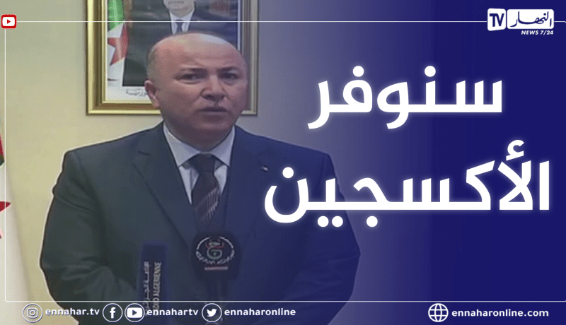 الوزير الأول يعلن حملة من الإجراءات الإستعجالية لتوفير مادة الأكسجين