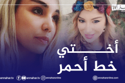 سلمى غزالي ترد على مُنتقديها: لست في قمة السعادة ولم أنسَ أختي