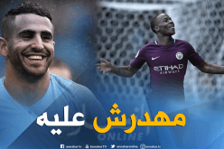 غوارديولا يمدح ستيرلينغ ويتجاهل محرز قبل لقاء بيرنلي