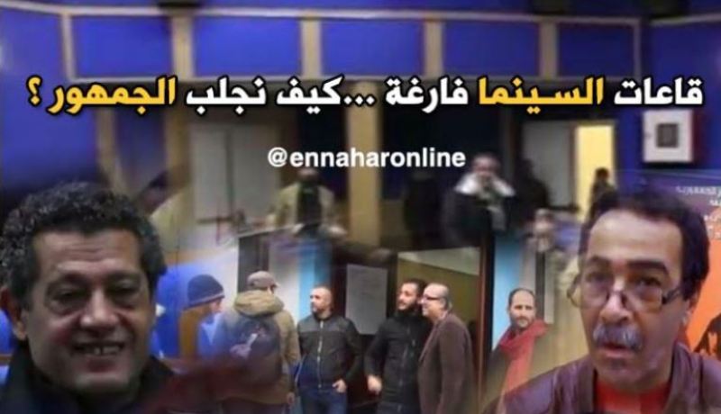مقاعد فارغة خلال مهرجان بانوراما الفيلم الوثائقي و الثوري