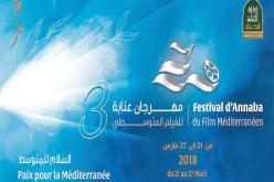 15 إنتاجا سينمائيا ينافس على أفضل فيلم قصير في مهرجان عنابة