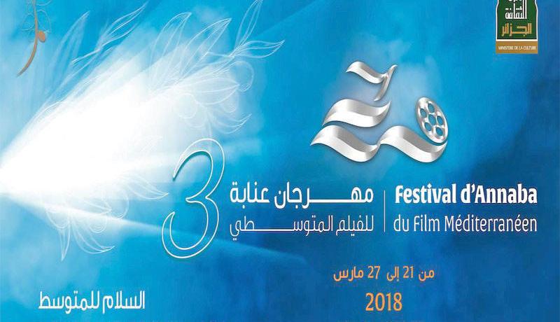 15 إنتاجا سينمائيا ينافس على أفضل فيلم قصير في مهرجان عنابة