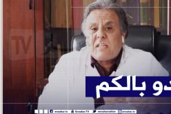 مهياوي: الفيروس لم يكشف عن جميع أسراره.. ومن المتوقع ظهور حالات أخرى للسلالة الجديدة