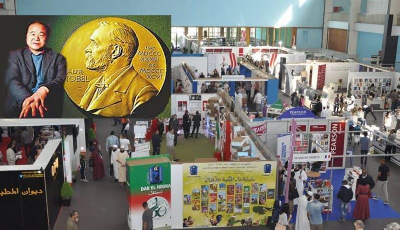 الروائي الصيني “مو يان” صاحب جائزة “نوبل” ضيف الصالون الدولي للكتاب