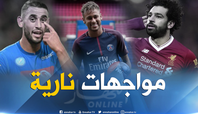 غولام يتحدى نيمار وصلاح في دوري الأبطال