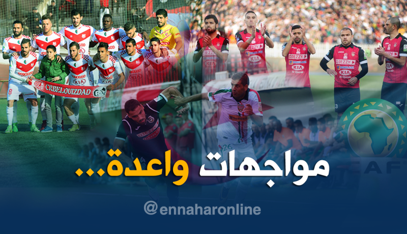 صدام بين “العميد” و”الوفاق” .. “سوسطارة” تتفادى الكبار و”الشباب” بذكريات سيئة