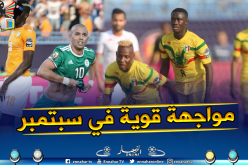 كبار إفريقيا يُريدون مواجهة “البطل” وديا !!