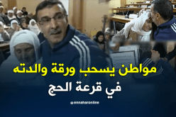 مواطن يبكي فرحا بعدما سحب ورقة والدته في قرعة الحج