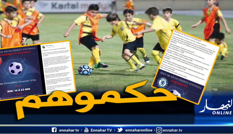 “البياري” تطيح بشركة دولية توهم المواهب العربية باللعب في أوروبا