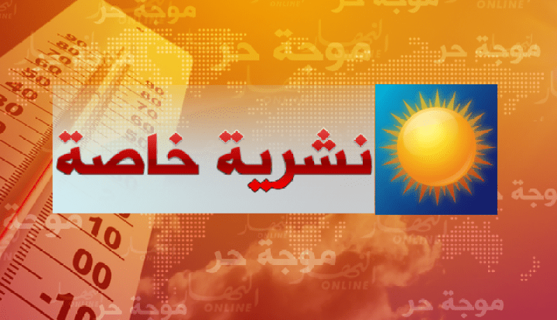 استمرار موجة الحر الشديدة على ولايتي أدرار وتمنراست