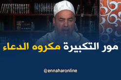 الشيخ شمس الدين: الدعاء بعد تكبيرة الإحرام في صلاة الفريضة مكروه