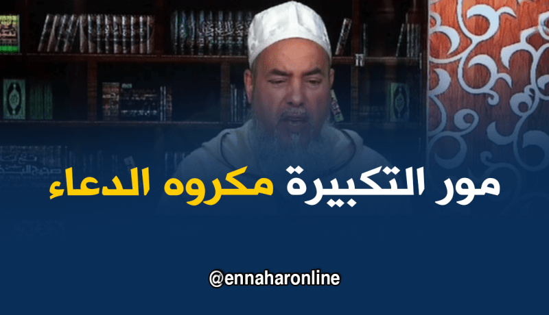 الشيخ شمس الدين: الدعاء بعد تكبيرة الإحرام في صلاة الفريضة مكروه