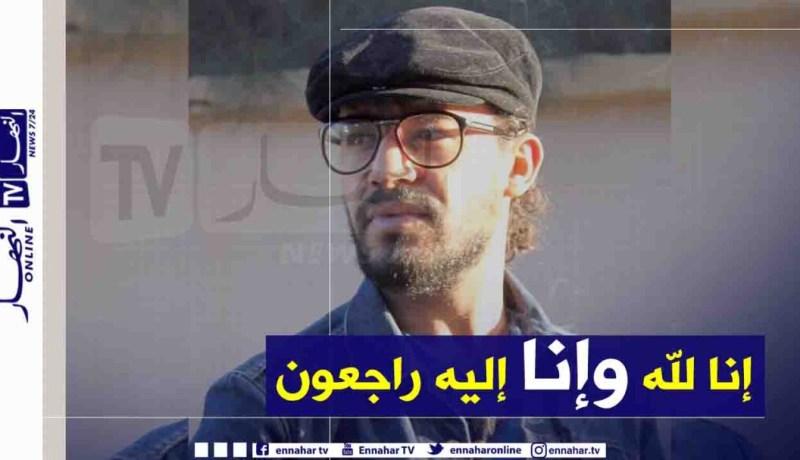بن دودة تعزي عائلة الممثل المسرحي موسى لكروت