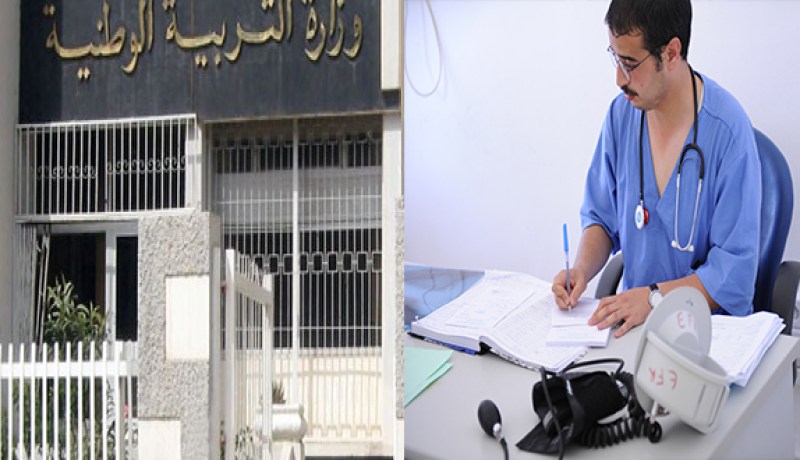 مسابقة توظيف أطباء بوزارة التربية