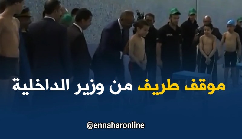 شاهد ردة فعل الأطفال عندما دفعهم وزير الداخلية داخل المسبح