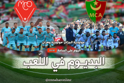 بالفيديو.. صراع “البوديوم” بين العميد والحمراوة 