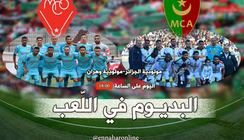 بالفيديو.. صراع “البوديوم” بين العميد والحمراوة 