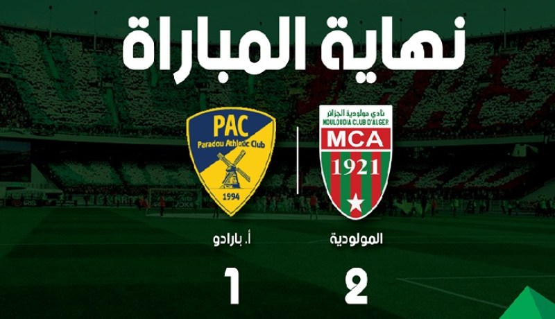 العميد يتفوق على الأكاديمية