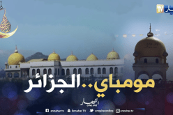 حتى بيت الله ماسلكش منكم..كارثة