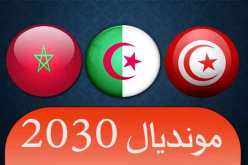 ملف “مغاربي” لإحتضان مونديال 2030 !!