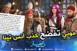 الممثلة موني بوعلام تفضح أنس تينا.. هكذا سَرَقْتَ سيناريو “الرايس قورصو”