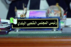 الشلف: وضع رئيس بلدية الشلف تحت الرقابة القضائية