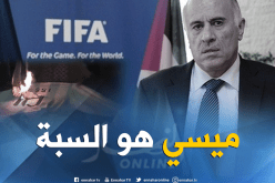 الفيفا تُعاقب رئيس الإتحاد الفلسطيني بسبب ميسي !!