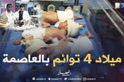 ولادة أربعة توائم قبل وقتهم بأولاد فايت في العاصمة