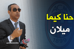 ربوح حداد:”عائلتنا مثل عائلة برسلكوني تسير ميلان من بعيد”