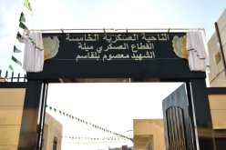 بالصور.. تسمية القطاع العسكري في ميلة بإسم الشهيد معصوم بلقاسم