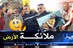بالصور.. الحماية المدنية ببوحاتم في ميلة تتكفل بحالة عمي مداني