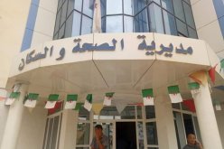 مدير الصحة لميلة: كورونا داء ليس له دواء والحل وعي المواطن