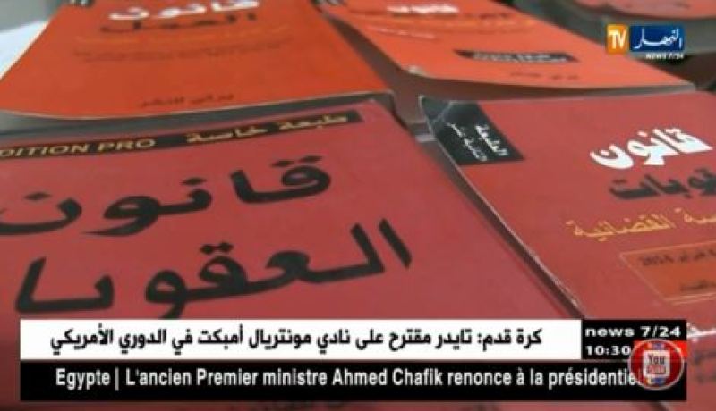 ميلة: تراكم ديون إشتراكات الضمان الإجتماعي لأزيد من 100مليار…