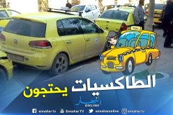بالصور.. أصحاب سيارات الطاكسي بفرجيوة يحتجون أمام مقر ولاية ميلة