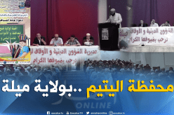ميلة..3 آلاف محفظة لتلميذ العائلات المعوزة