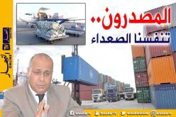 رئيس تكتل مصدري الخضر والفواكه: مؤسسات نجت من الإفلاس بعد رفع التعليق عن التصدير