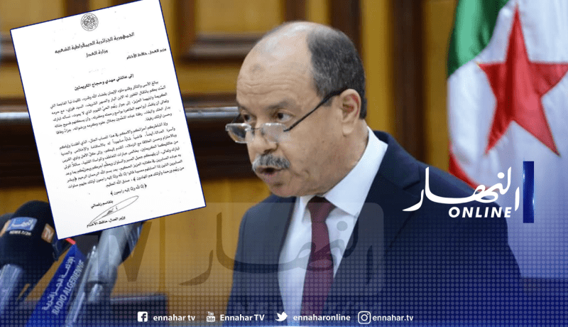 وزير العدل يعزي في وفاة وكيل الجمهورية بمحكمة شرشال وزوجته وابنهما