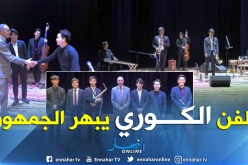 بالصور.. ميهوبي يشرف على إفتتاح الأسبوع الثقافي الكوري