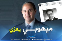 ميهوبي يعزي الجزائر في رحيل المجاهد محمد الصالح يحياوي