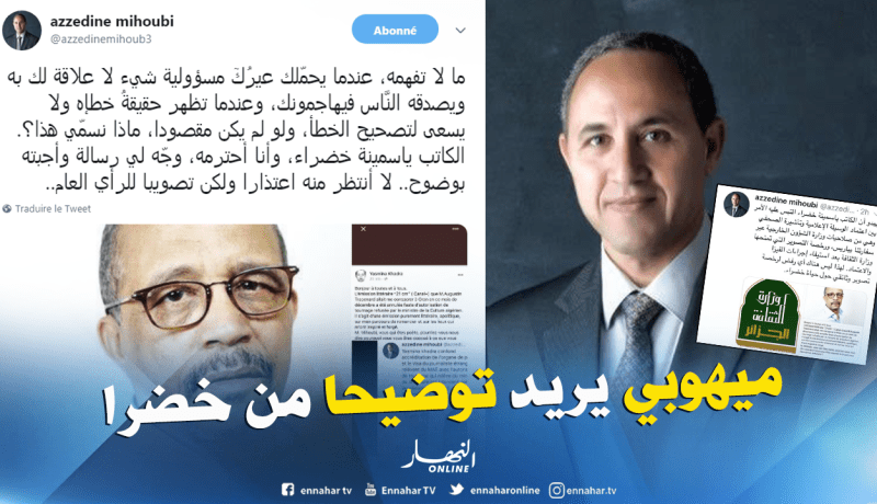 ميهوبي ينتظر تصويبا من ياسمينة خضرا